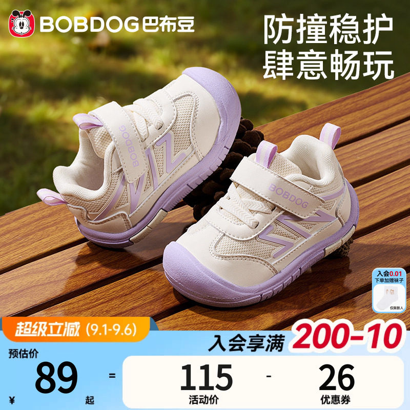 巴布豆新款儿童学步户外机能鞋