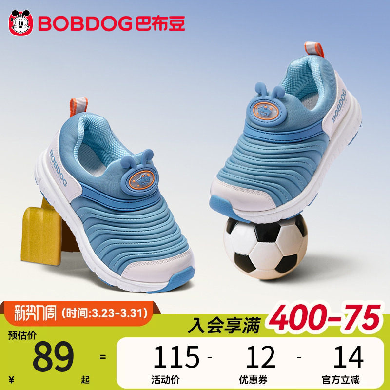 巴布豆儿童童鞋男童鞋子春季新款透气防滑毛毛虫小童运动鞋机能鞋