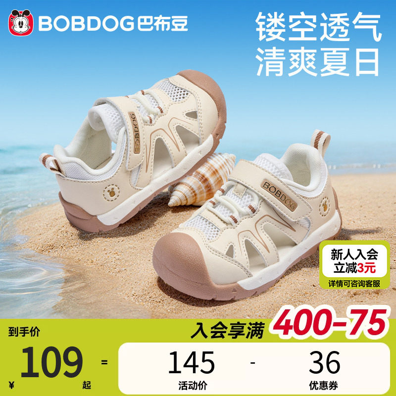 巴布豆学步宝宝凉鞋婴儿鞋子夏季新款镂空透气机能鞋儿童童鞋男童