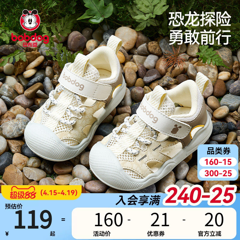 巴布豆宝宝学步鞋夏季透气软底婴儿鞋子机能鞋男童童鞋儿童凉鞋