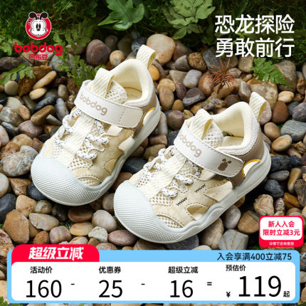 巴布豆宝宝学步鞋夏季软底透气婴儿鞋子机能鞋男童童鞋儿童凉鞋