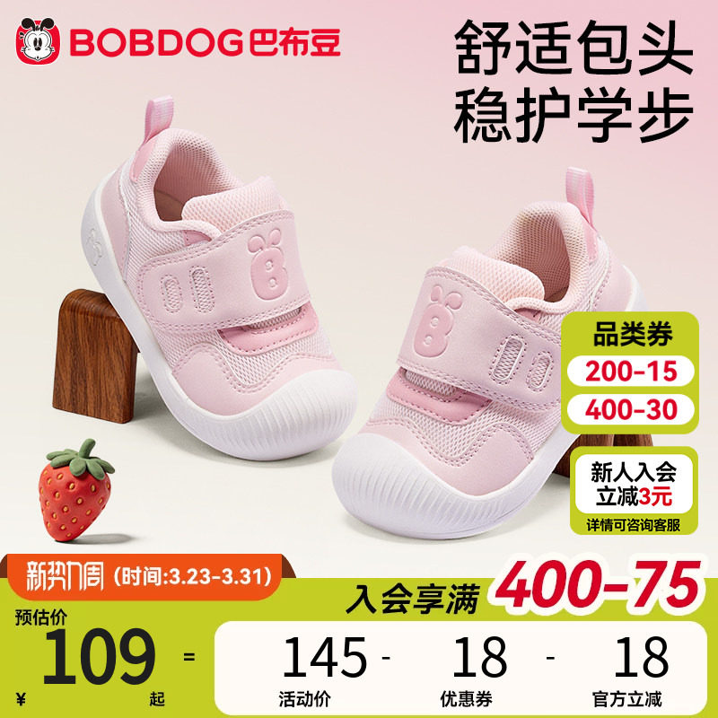 巴布豆宝宝学步鞋春季透气儿童鞋婴儿鞋子软底防滑女童童鞋机能鞋