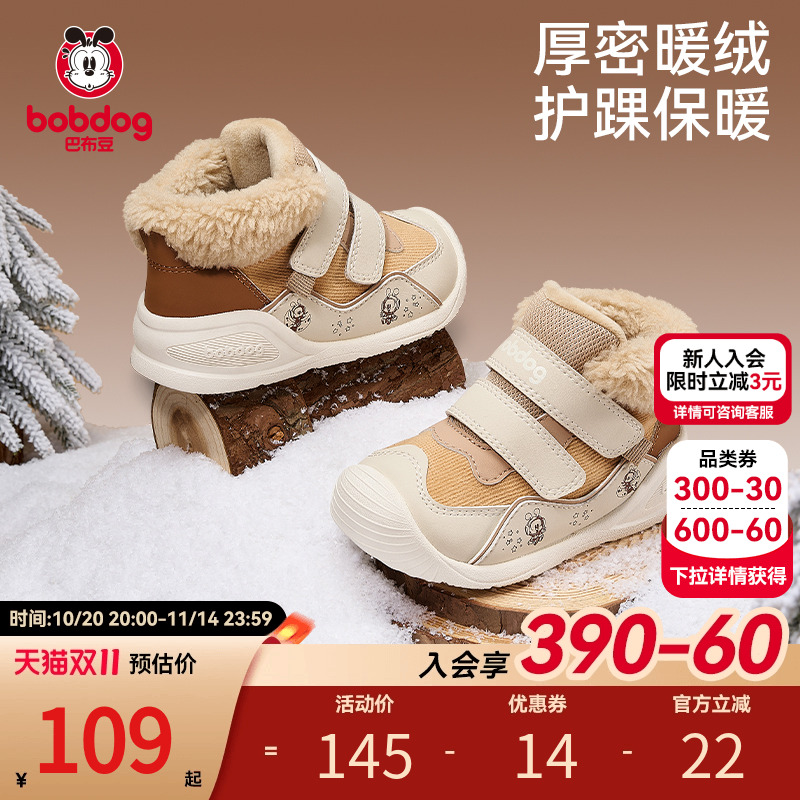 巴布豆男童冬季加绒护踝雪地靴