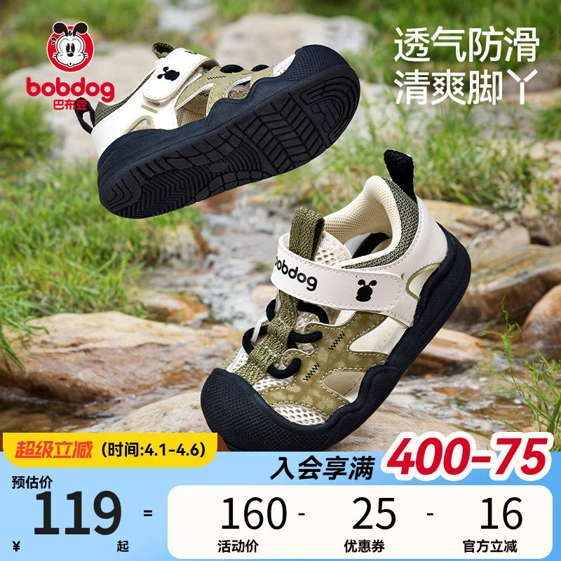 巴布豆宝宝凉鞋夏季新款透气防滑软底学步男童童鞋婴儿鞋子儿童鞋