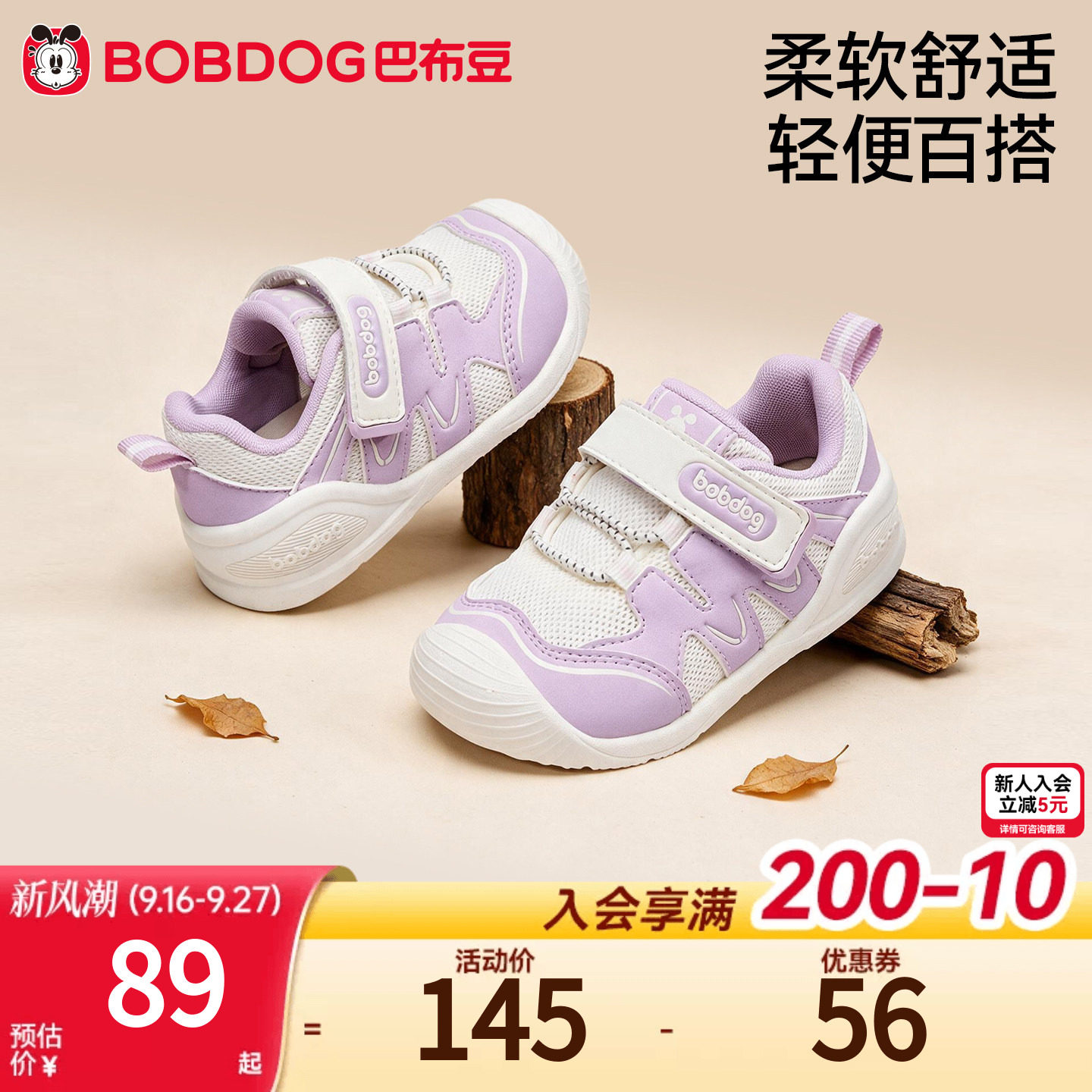 巴布豆女童秋季软底防滑学步鞋