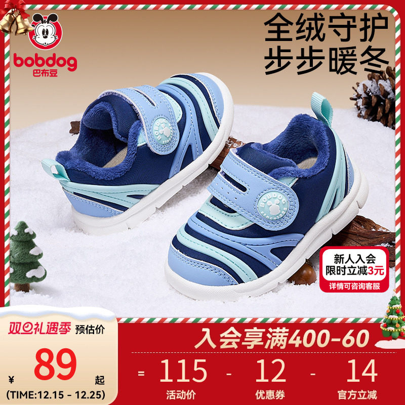 巴布豆学步鞋男宝宝加绒防滑