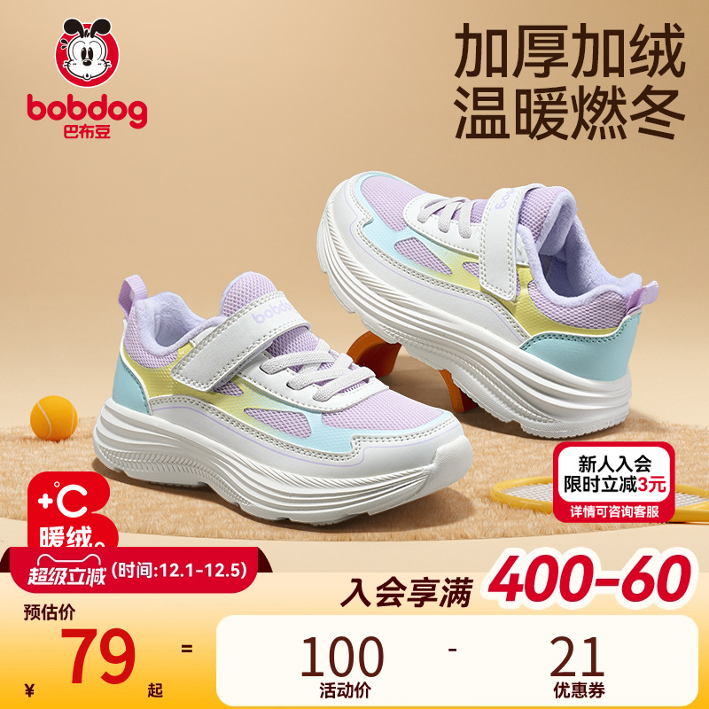 巴布豆童鞋女童运动鞋女宝鞋子冬季加绒防滑轻便儿童跑步二棉鞋