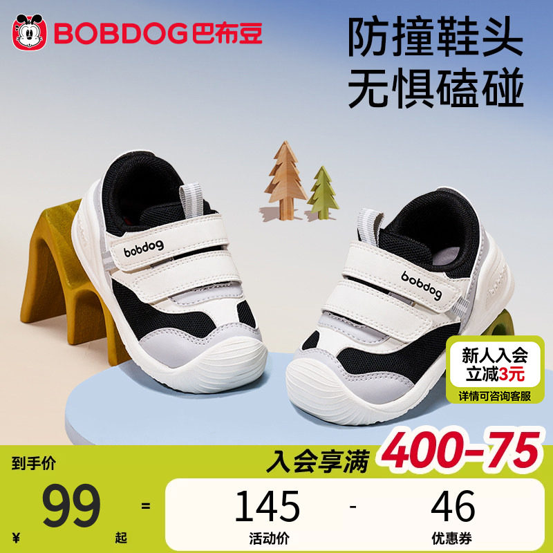 巴布豆宝宝学步鞋男宝宝新款防滑透气儿童童鞋婴儿机能鞋男童鞋子