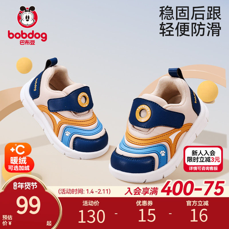 巴布豆学步鞋宝宝鞋子春季网面软底毛毛虫儿童鞋子机能鞋男童童鞋,童鞋/婴儿鞋/亲子鞋,学步鞋,淘宝优惠券,粉丝福利购,淘宝优惠卷