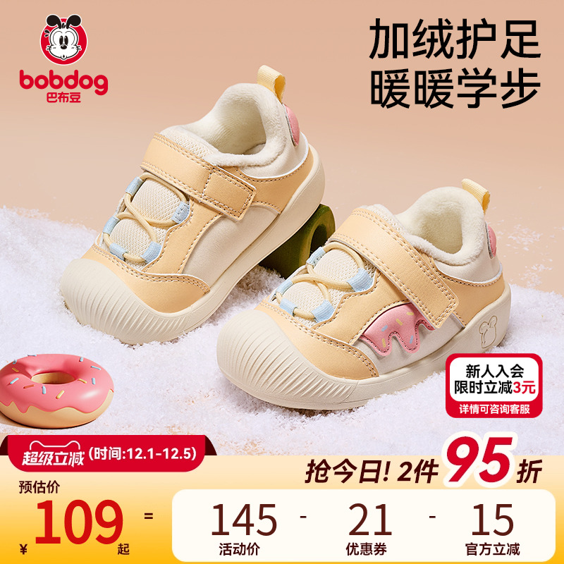 巴布豆宝宝学步鞋女童冬季新款棉鞋防滑软底二棉鞋子机能鞋童鞋