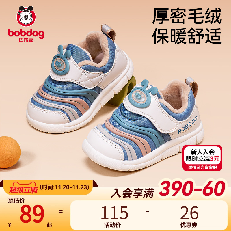 巴布豆官方正品，毛毛虫学步鞋软底矫姿升级