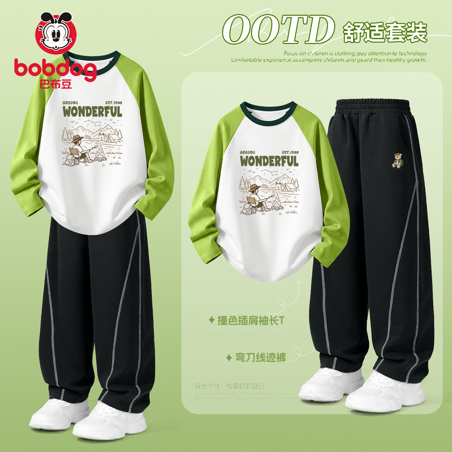 巴布豆男童套装秋季2026新款童装纯棉男孩运动服秋装儿童弯刀裤PC