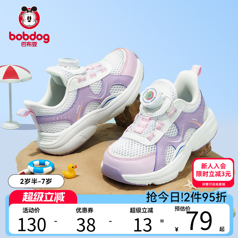 巴布豆童鞋女童2025新款秋季运动鞋男童鞋子网面透气跑步鞋纽扣鞋