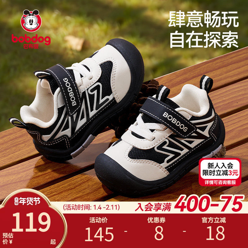 巴布豆童鞋男童机能鞋春季新款防滑男宝宝学步鞋婴儿鞋子儿童鞋