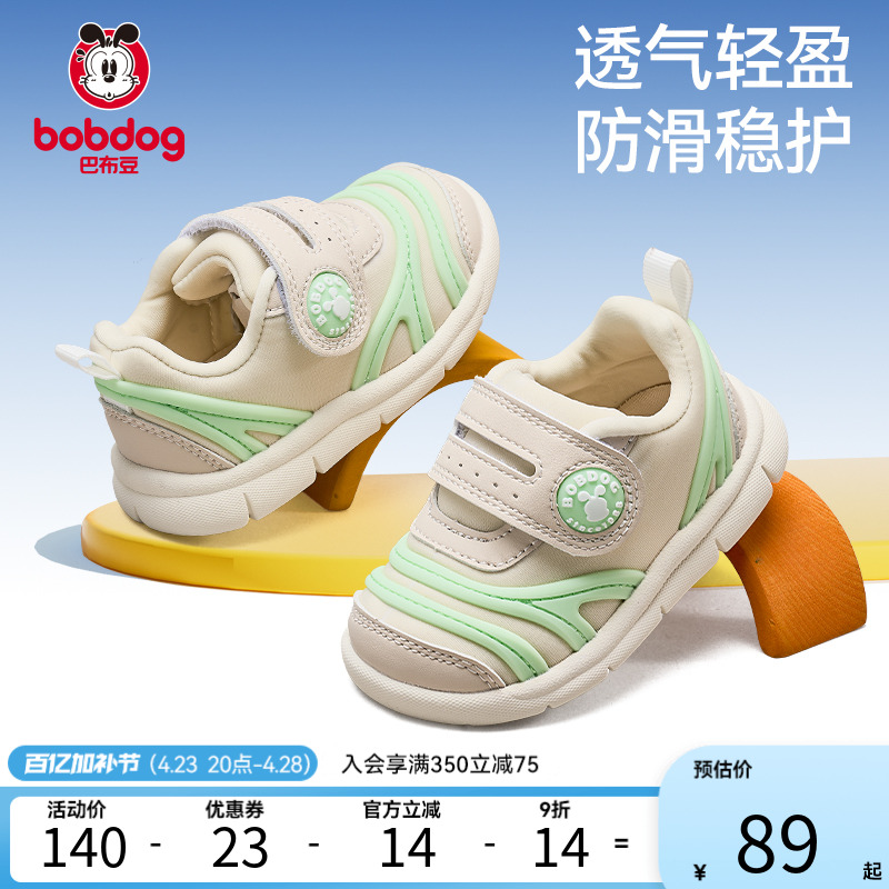 巴布豆男童运动鞋春季防滑软底毛毛虫机能鞋儿童鞋子童鞋女童