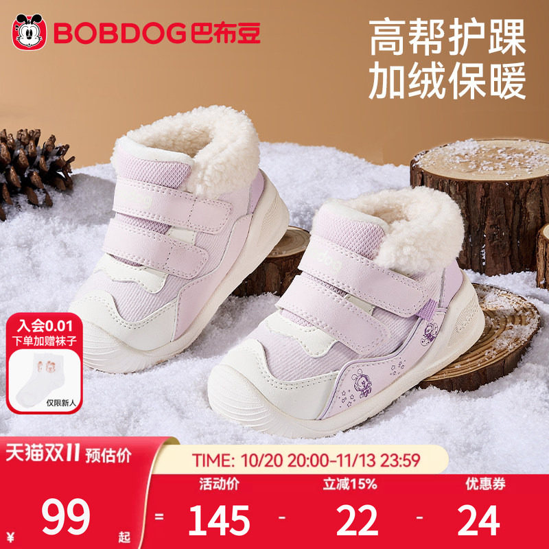 巴布豆女宝冬新款防滑加绒雪地靴