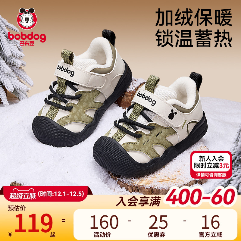 巴布豆学步鞋宝宝鞋子加绒冬季新款婴儿机能鞋男童童鞋儿童二棉鞋