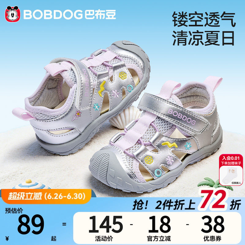 巴布豆女童夏季机能透气软底凉鞋