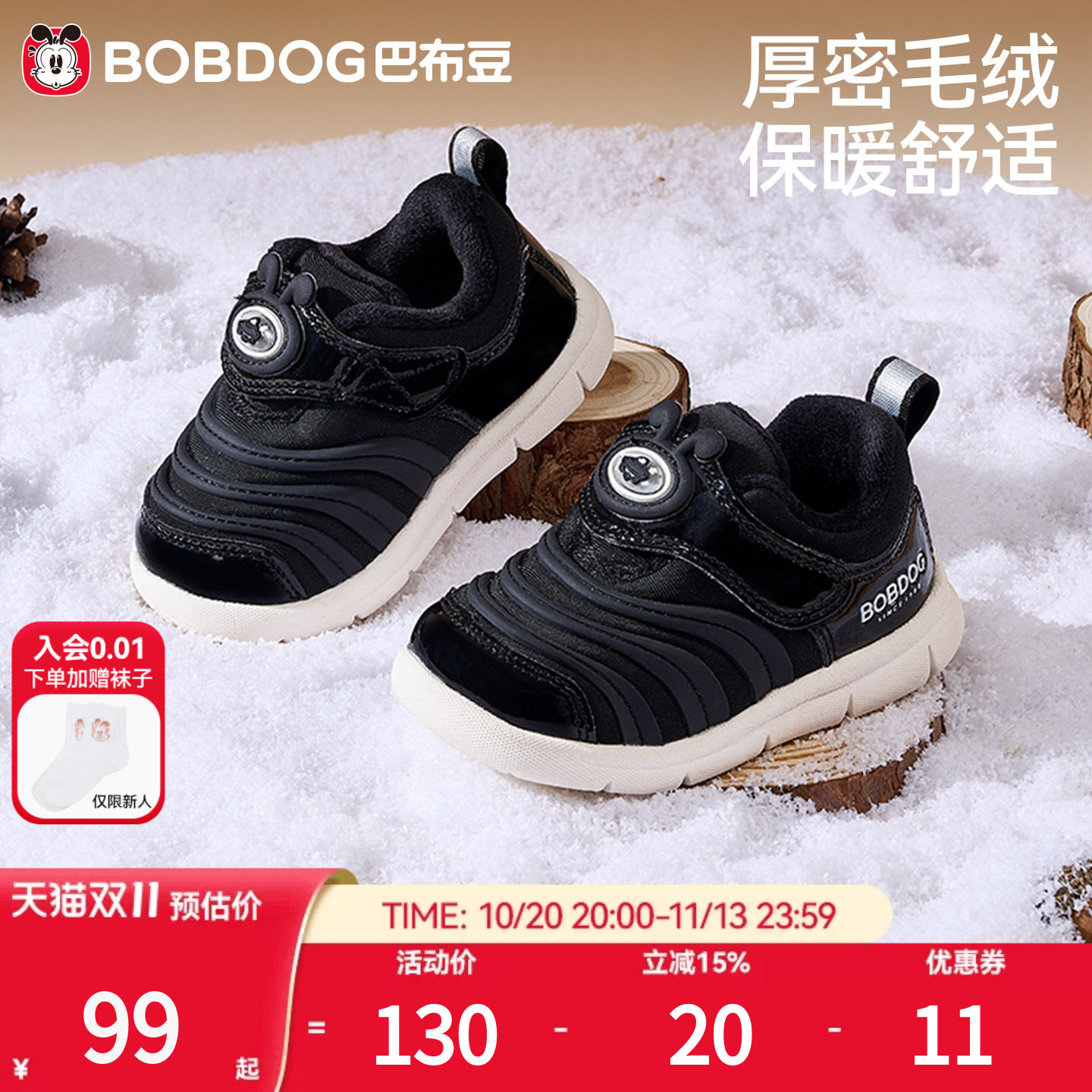 细密毛绒锁温保暖,防滑防撞护踝
