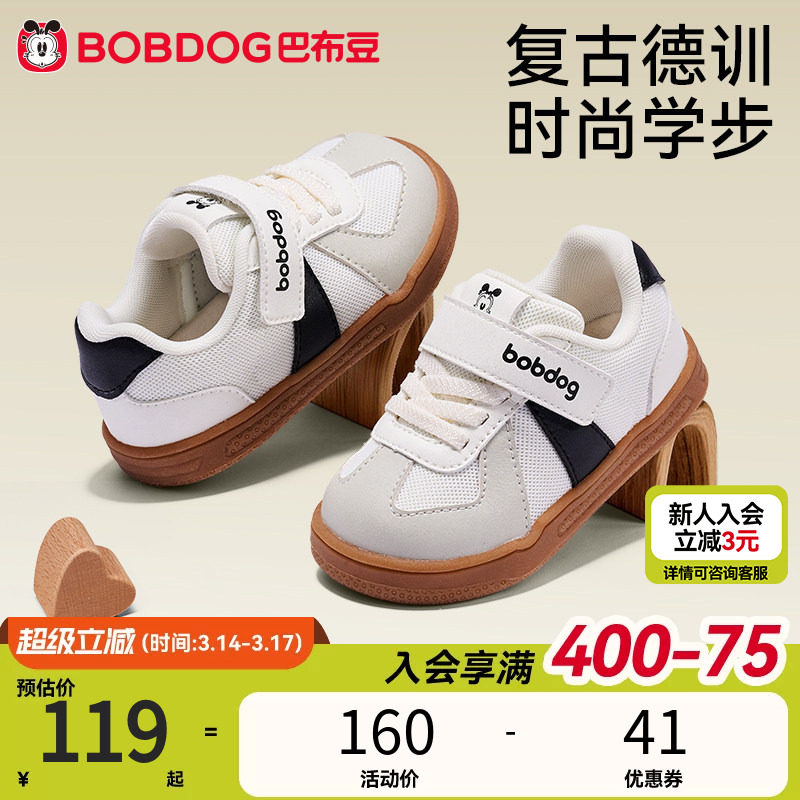 巴布豆童鞋学步鞋春季新款男宝宝时尚婴儿鞋子德训鞋机能鞋板鞋