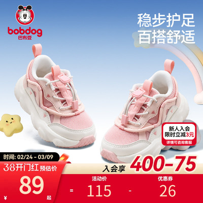 巴布豆宝宝学步鞋防滑缓震