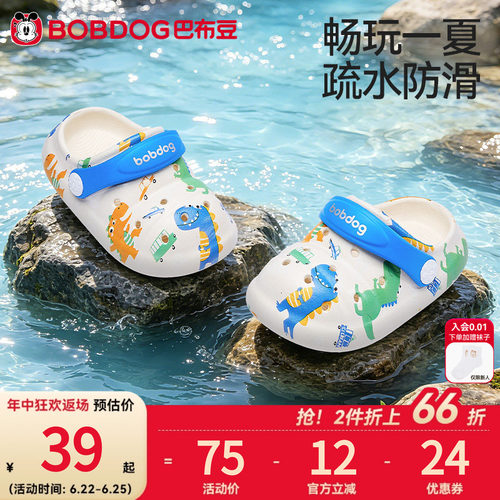 巴布豆男童包头防滑夏季凉拖鞋