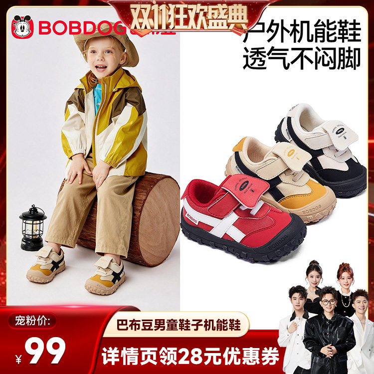 巴布豆防滑防撞稳护宝宝学步鞋