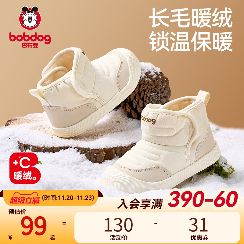 巴布豆冬季保暖锁温雪地靴
