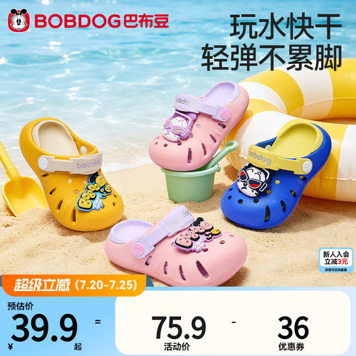 巴布豆宝宝夏季防滑洞洞鞋