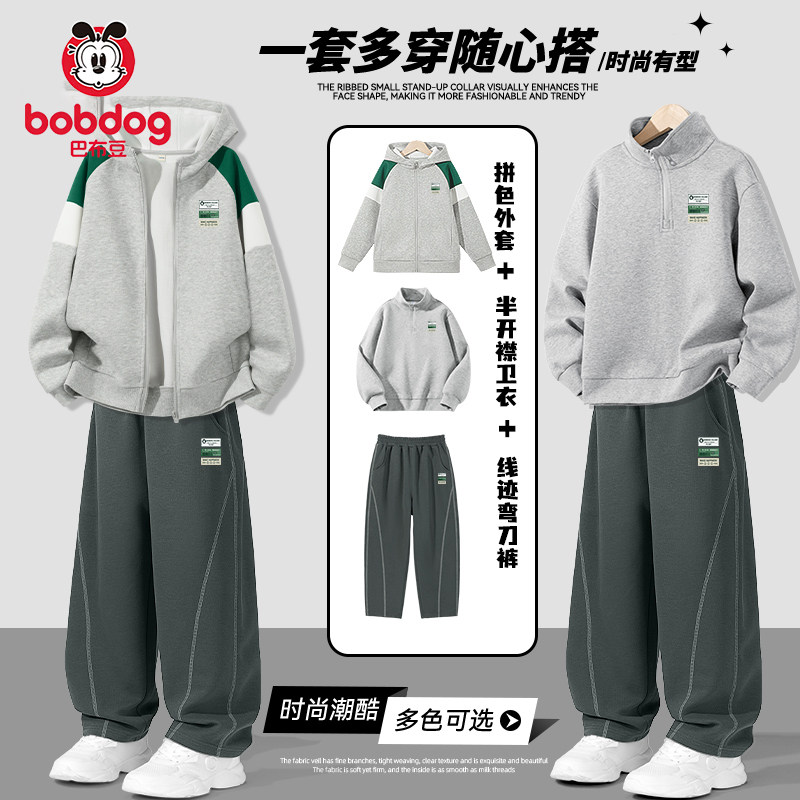 巴布豆男童秋套装2026新款