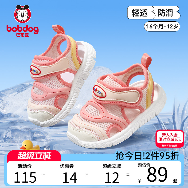 巴布豆童鞋女童凉鞋运动鞋夏季软底网面透气毛毛虫宝宝鞋子儿童