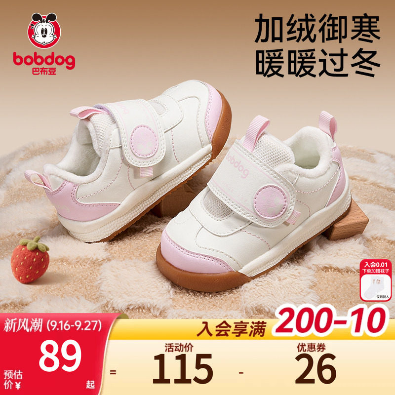 巴布豆女宝冬季棉鞋加绒加厚