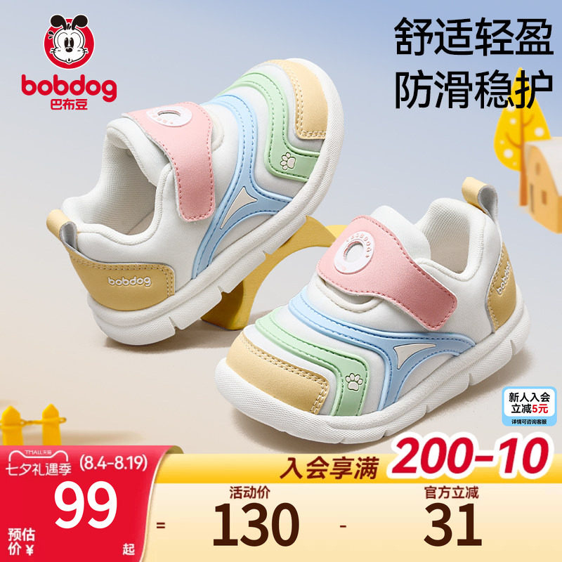防滑防撞,亲肤舒适,透气不闷