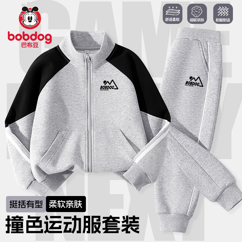 巴布豆男童运动套装男大童外套春秋款2026新款潮帅时髦儿童秋装PC