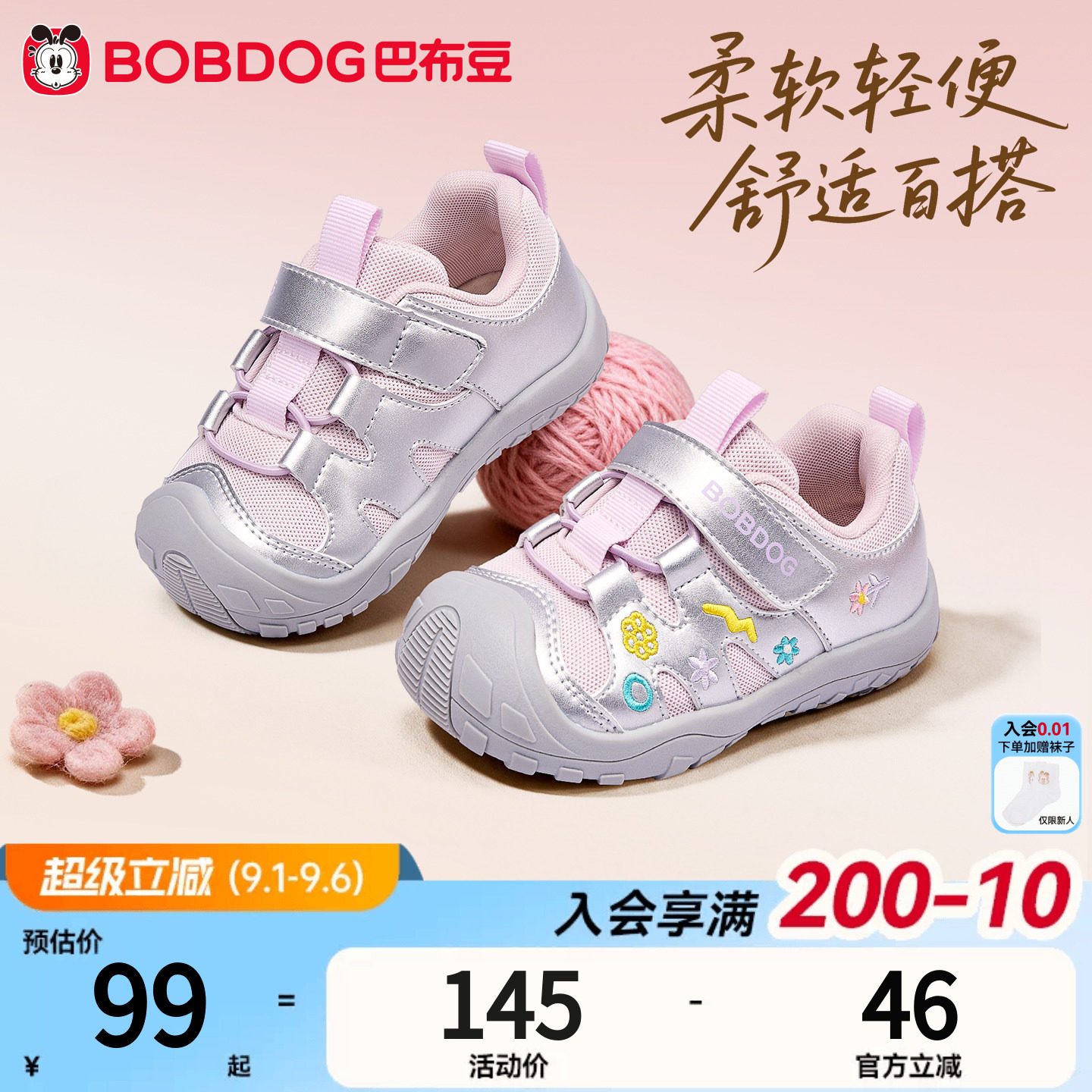 巴布豆女宝宝秋季软底防滑学步鞋图片
