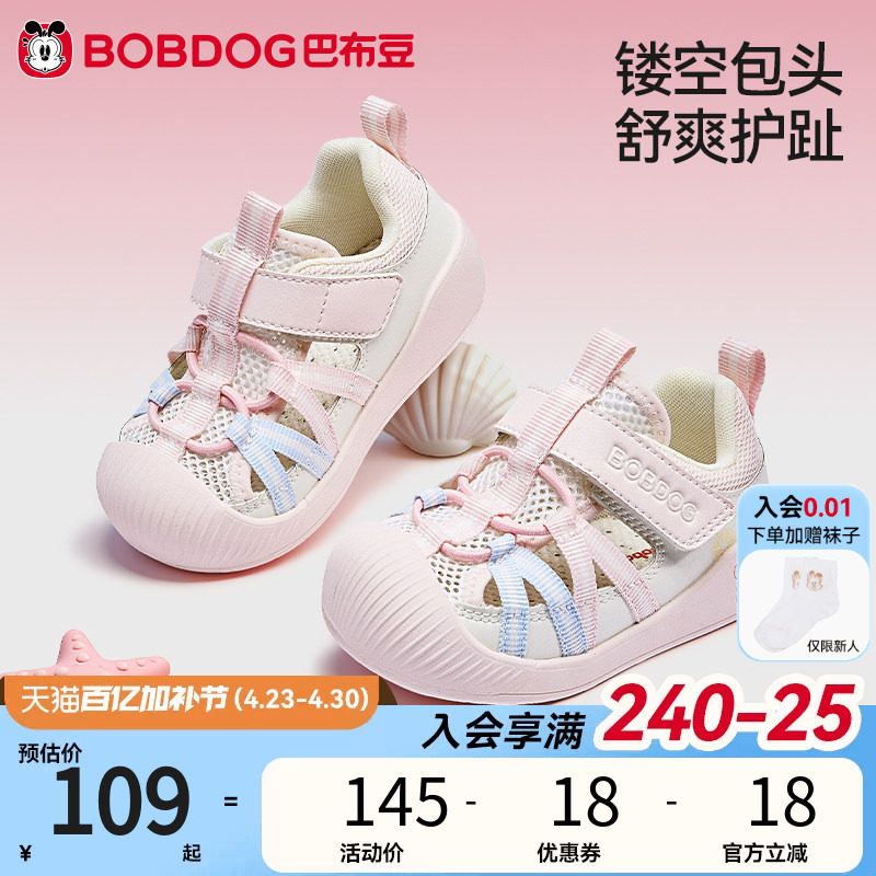 巴布豆宝宝凉鞋婴童步前鞋夏季透气软底女童鞋子童鞋一岁儿童凉鞋