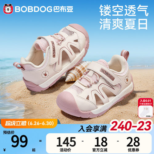 巴布豆女宝宝学步凉鞋儿童鞋子