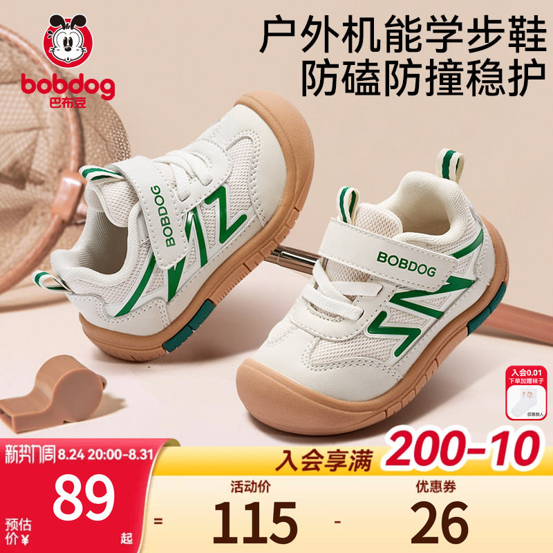 巴布豆童鞋任选任拍2件 47.5元 - 线报酷