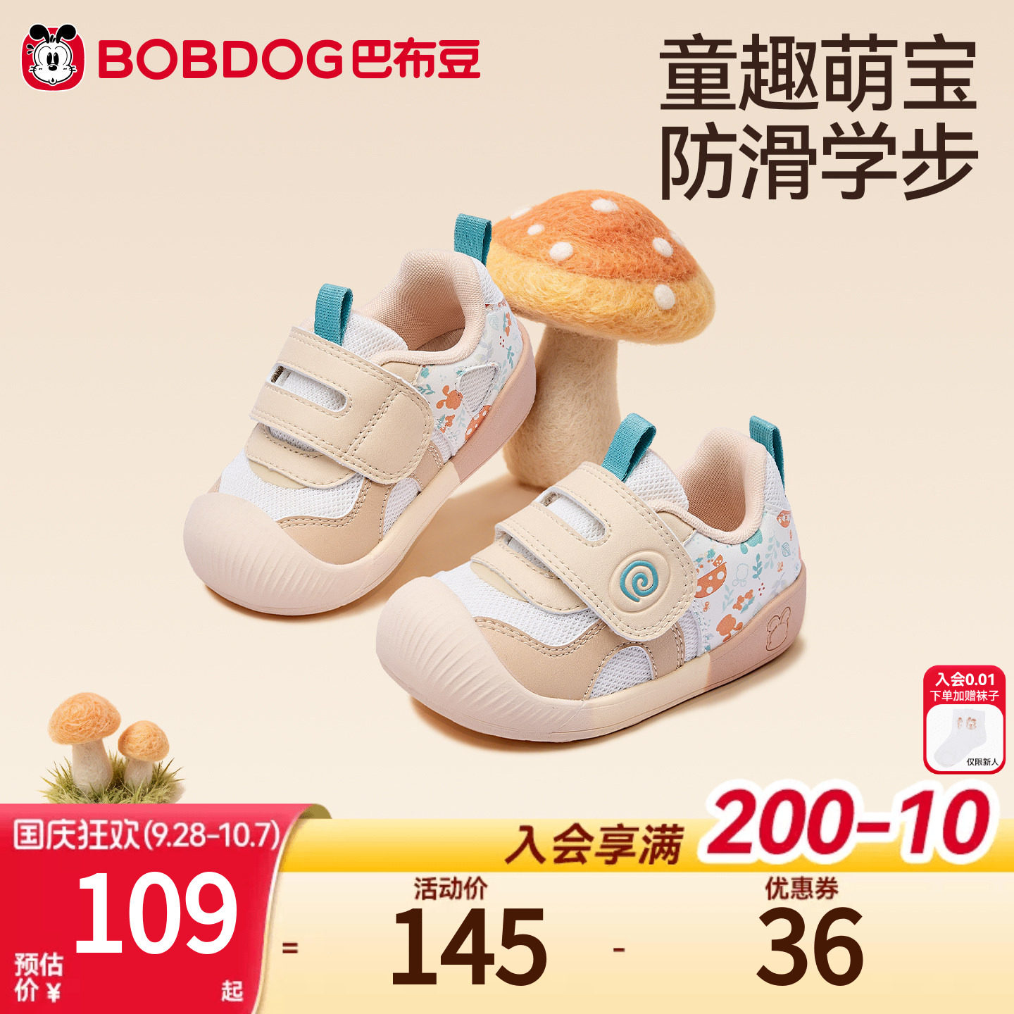 巴布豆秋季女宝宝软底防滑学步鞋