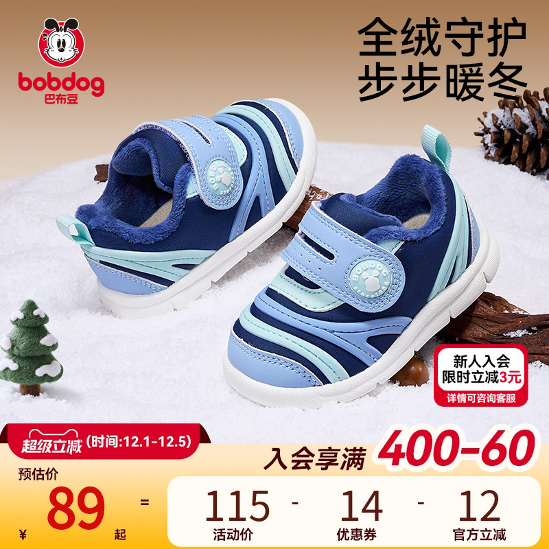 巴布豆宝宝学步鞋冬季软底轻便棉鞋婴儿鞋子毛毛虫童鞋男童二棉鞋