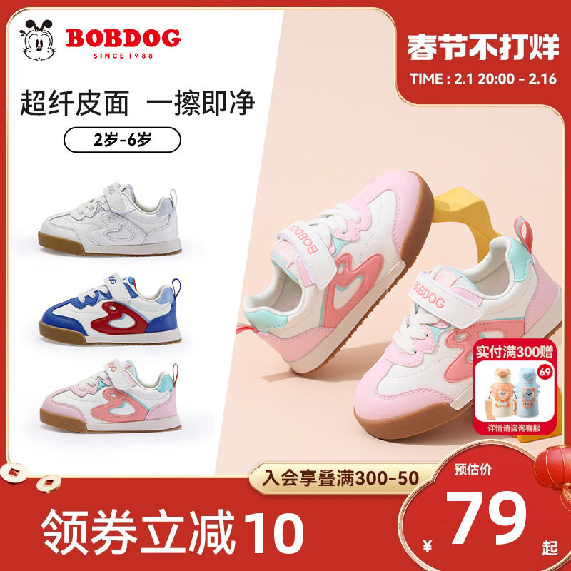 巴布豆童鞋女童板鞋男童运动鞋小白鞋软底休闲机能鞋2024春季新款