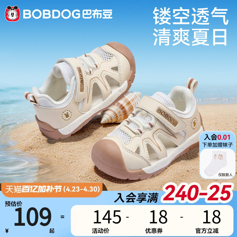 巴布豆男童宝宝凉鞋学步婴儿鞋子夏季新款镂空透气机能鞋儿童童鞋