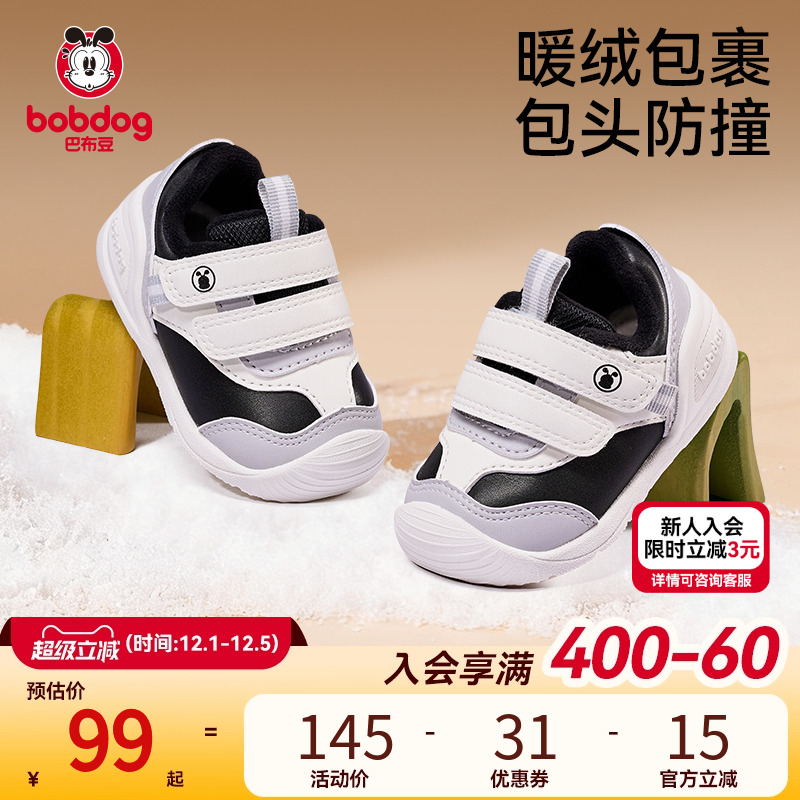 巴布豆宝宝学步鞋男宝宝冬季儿童棉鞋防滑童鞋婴儿机能鞋男童鞋子