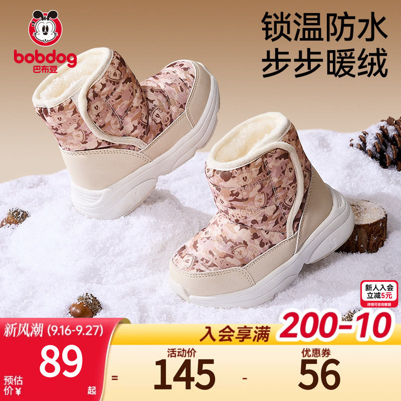 巴布豆加绒加厚儿童雪地靴