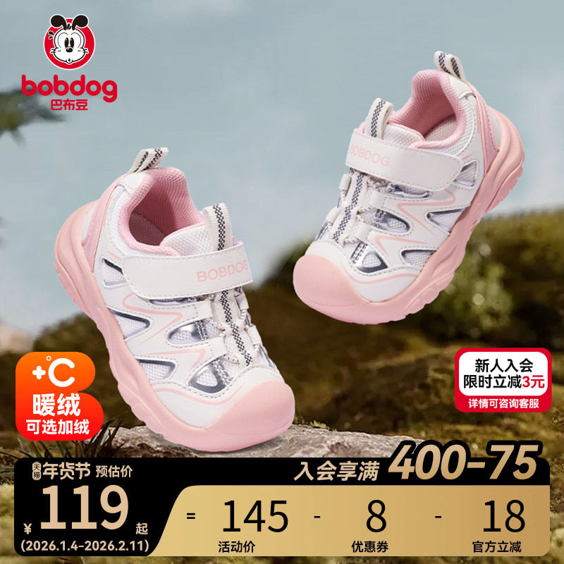 巴布豆步态鞋女童童鞋春季新款户外儿童防滑透气学步鞋宝宝鞋子