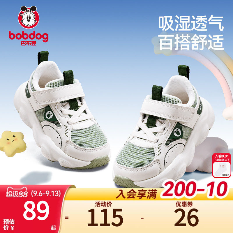 速巴布豆儿童机能鞋 多款任选拍2件 59元/件 - 86线报