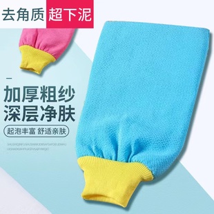 家用神器 粗细双面搓澡强力去污成人男女加厚粗砂不伤手套皮肤新款