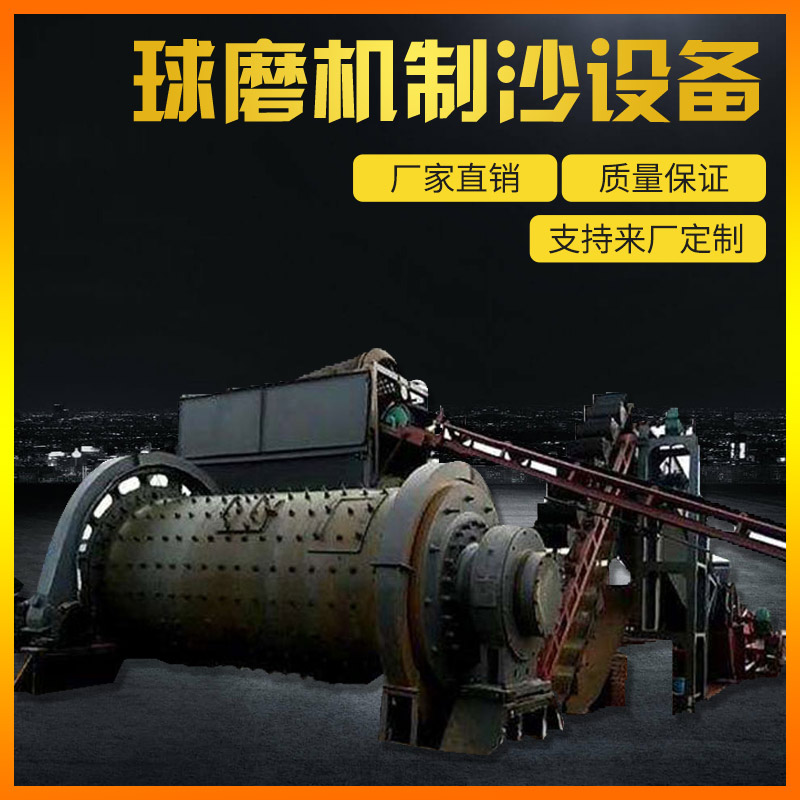 矿山设备破碎机球磨机棒磨机钙粉机扫煤磨煤机大型钢球卧室滚筒机