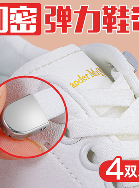 懒人鞋带免系神器男女款卡扣白色鞋带儿童AJ1空军一号弹力鞋带绳