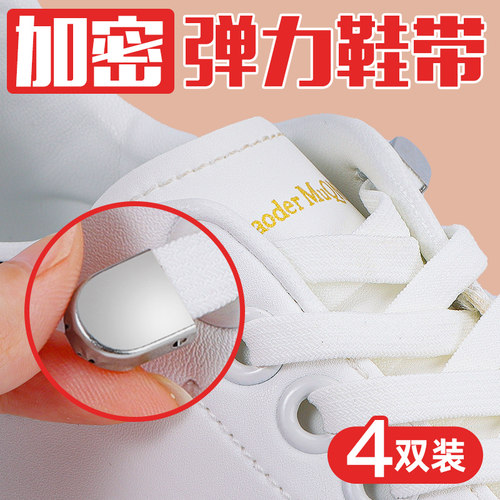 【懒人福音】鞋带免系神器